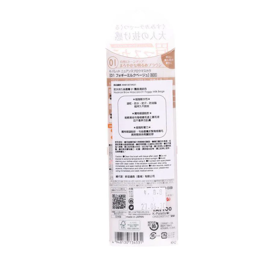 K-PALETTE Nuance Brow Mascara 01 Foggy Milk Beige  (21g)